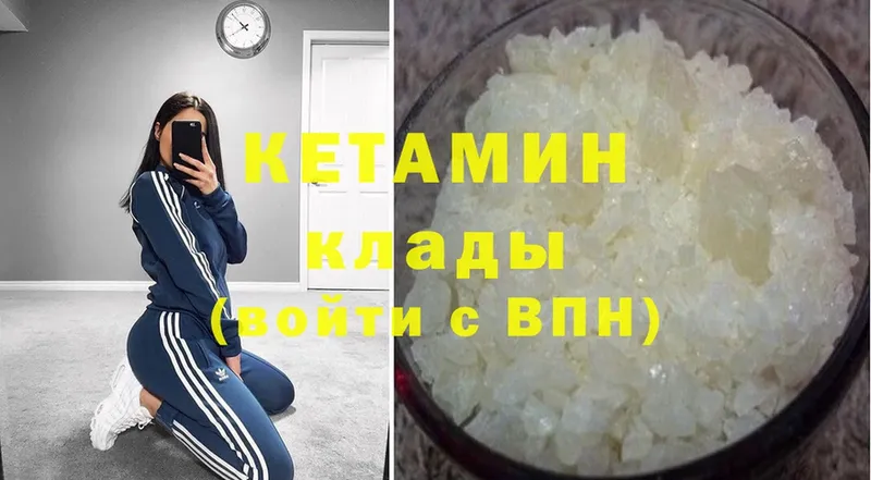 КЕТАМИН ketamine  Котовск 